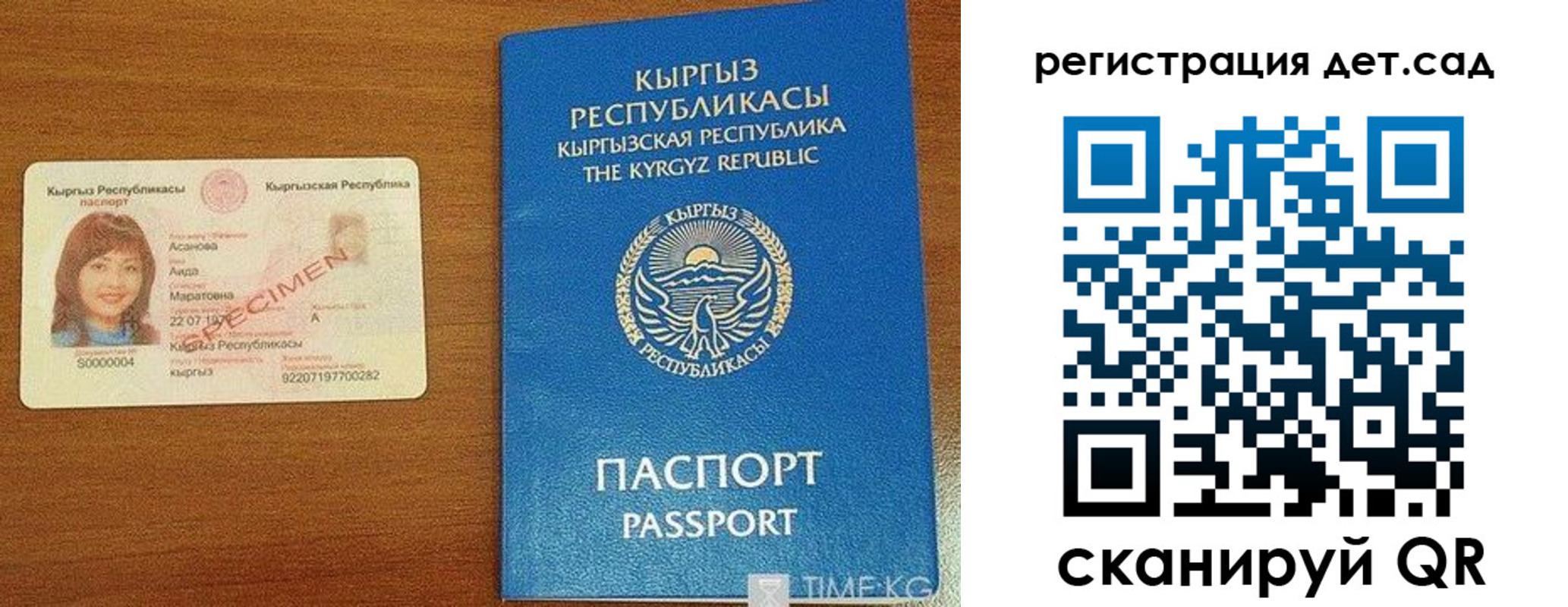 временная регистрация недорого в Няндоме
