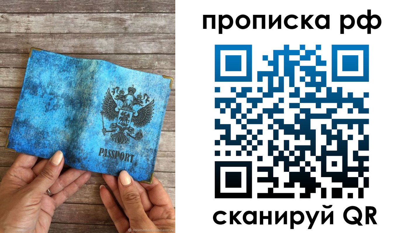 временная регистрация недорого в Няндоме